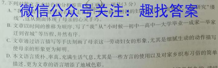 衡水金卷先享题信息卷2023答案 新教材A五语文