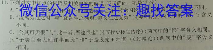 2023年普通高等学校招生全国统一考试 23(新高考)·JJ·YTCT 金卷·押题猜题(八)语文