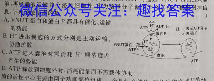 2022-2023学年湖北省高一4月联考(23-376A)生物