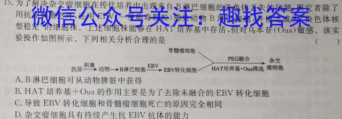 群力考卷·压轴卷·2023届高三第四次生物