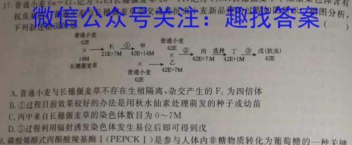 辽宁省名校联盟2023年高二4月份联合考试生物