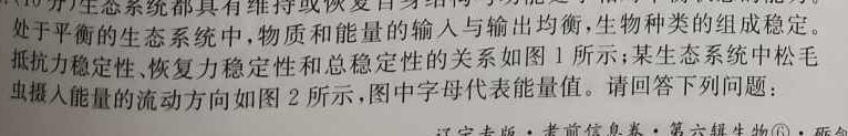 023年江西省南昌市中考一模生物试题及答案"