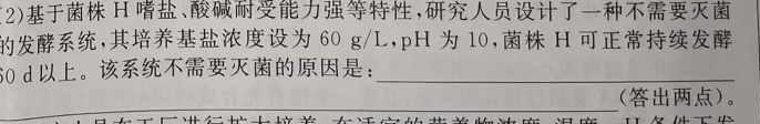 [晋城二模]晋城市2023年高三第二次模拟考试(X)生物