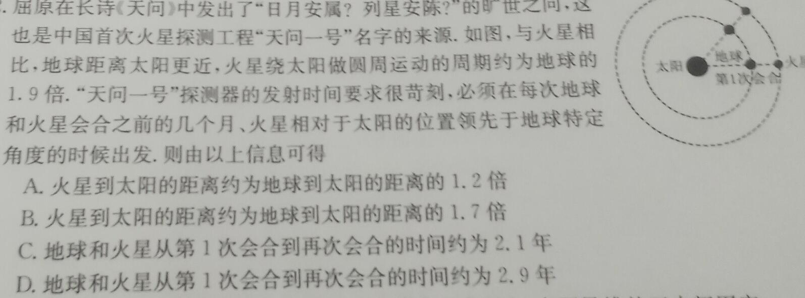 炎德英才大联考 2023年高考考前仿真模拟一-物理