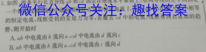 福建省2022-2023学年高三下学期4月联合测评f物理