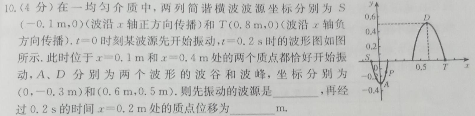 ［吕梁二模］山西省吕梁市2023届高三第二次模拟-物理