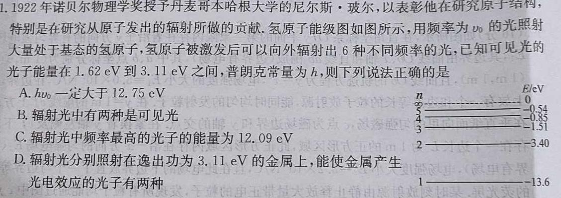 2023届内蒙古大联考高三年级4月联考（23-426C）-物理