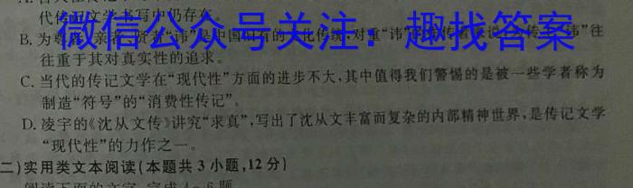 ［衡水大联考］2022-2023学年度下学期高三年级4月联考（新教材-X）语文