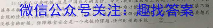 2023年普通高等学校招生伯乐马押题考试（二）语文