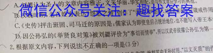 ［晋一原创模考］山西省2023年初中学业水平模拟试卷（五）语文