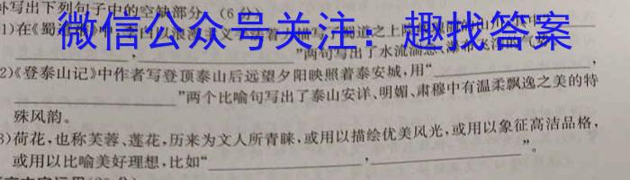 辽宁省2023届高一考试(23-437A)语文