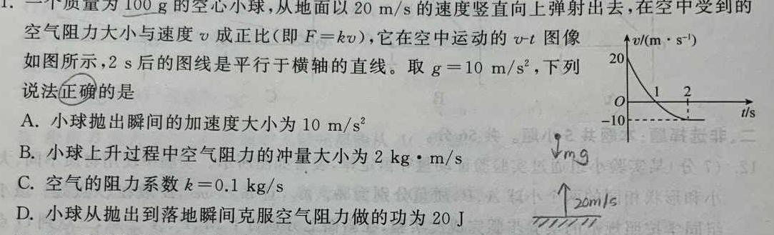 2023年中考导向预测信息试卷(三)-物理