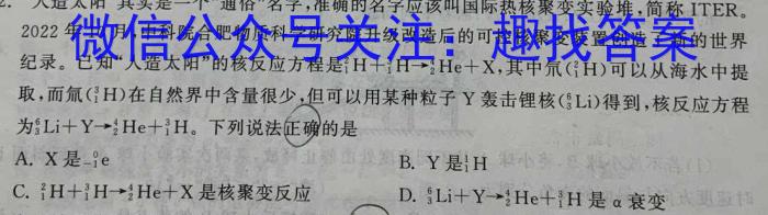 2023届衡水金卷先享题压轴卷 山东新高考一q物理