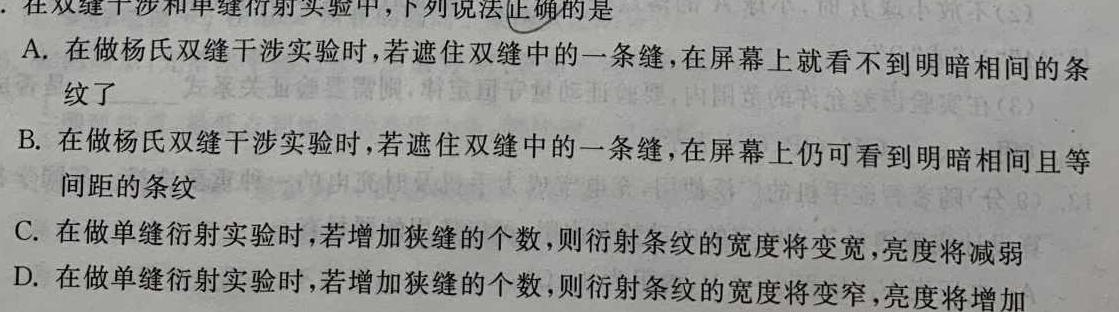 2023年河北省初中毕业生学业考试模拟(三)-物理