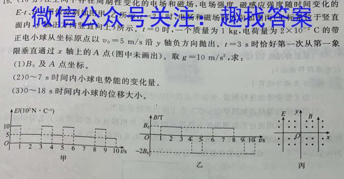 2023高考名校导航冲刺金卷(五)f物理