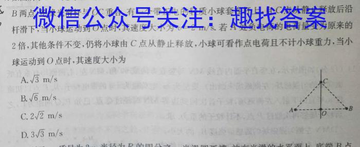 2023届衡水金卷先享题压轴卷 湖北新高考一物理`