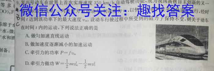 2023年河北省初中毕业生学业考试模拟(四)l物理