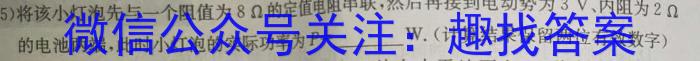 2023届金学导航·信息冲刺卷(六)·D区专用f物理