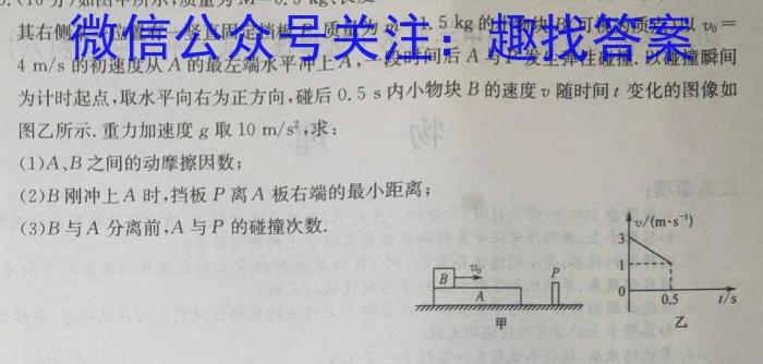 江西省2024届八年级《学业测评》分段训练（六）.物理