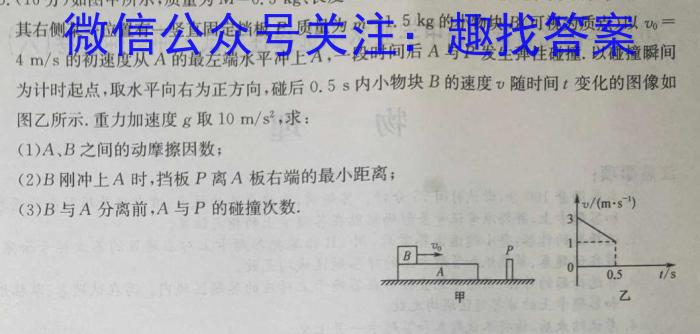 师大名师金卷2023年陕西省初中学业水平考试（二）物理`