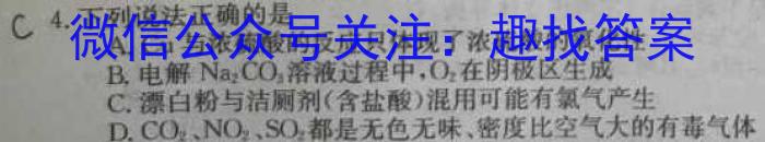 金考卷2023年普通高等学校招生全国统一考试 新高考卷 押题卷(五)化学