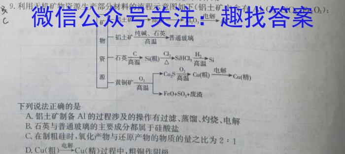 河南省三门峡2022-2023学年度下学期高二期末质量检测化学