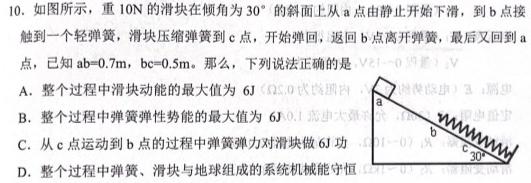 [晋城二模]晋城市2023届高三第二次模拟-物理