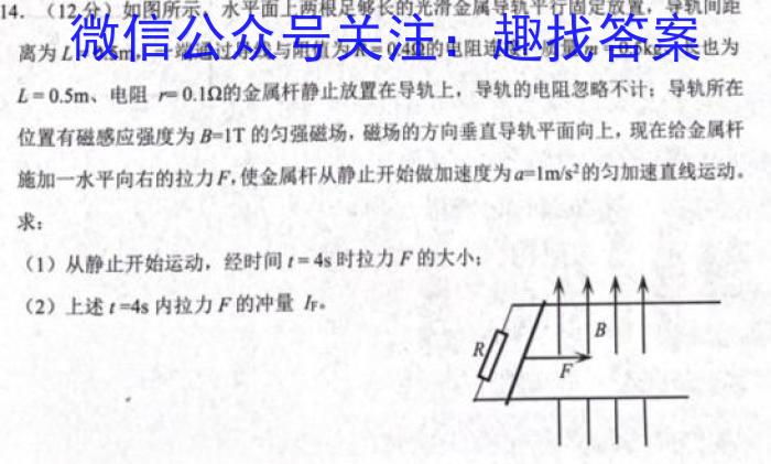 西南大学附中2022-2023学年度高一下期期中l物理