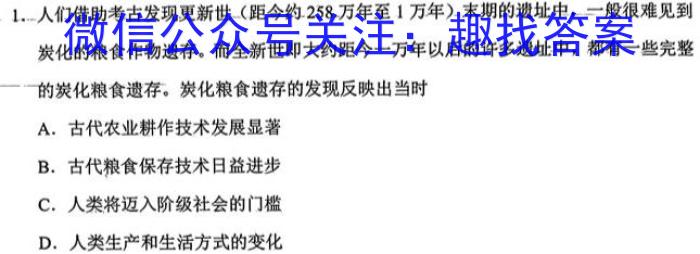 皖智教育·省城名校2023年中考最后三模（一）历史