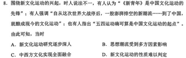 （江西二模）江西省2023年初中学业水平模拟考试历史
