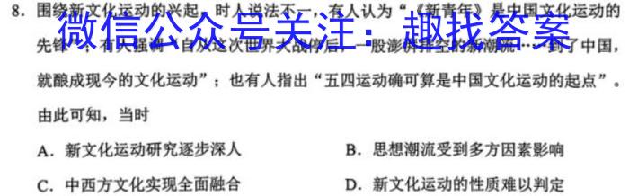 尚文原创2023届云南名校高考适应性月考试卷(七)&政治