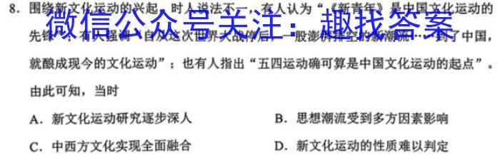 2023届陕西省汉中市高三年级教学质量第二次检测考试历史