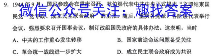 衡中同卷 2022-2023学年度下学期高三四调考试(新高考)政治s