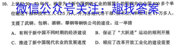 江西省2023年高二年级4月六校联考历史