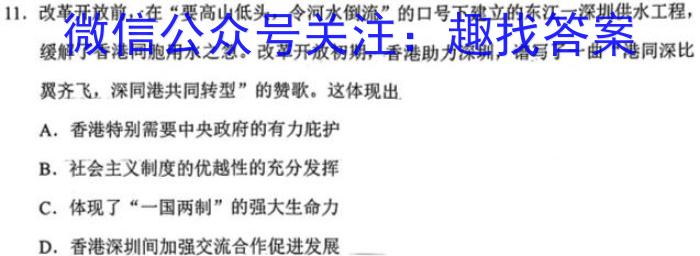 2023届普通高等学校招生全国统一考试冲刺预测XKB-TY-EX-E(1-6)&政治