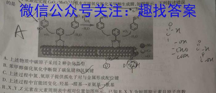 山西省2022-2023学年高一下学期期中联合考试（23-411A）化学