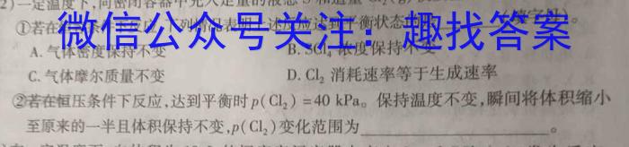 [汕头二模]2023年汕头市普通高中高考第二次模拟考试化学