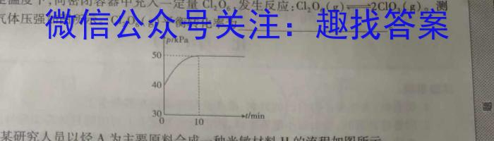 衡水金卷先享题压轴卷2023答案 湖北专版新高考B二化学