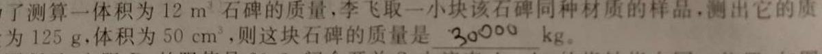 快乐考生2023届双考信息卷·第七辑一模精选卷考向卷(二)-物理