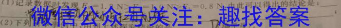 2024届四川大联考高二年级4月联考物理`