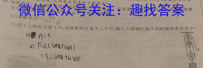 山西省2023年中考考前适应性训练试题（八年级）物理`