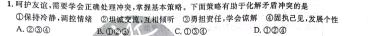 ［衡水大联考］2022-2023学年度下学期高三年级4月联考（新教材-X）.地理