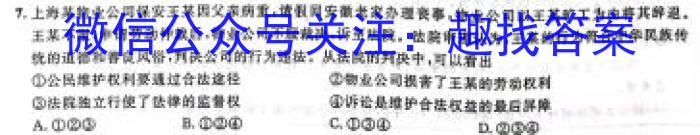 安徽省2023年八年级阶段性质量评估检测卷s地理