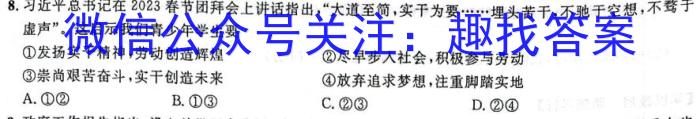 陕西省2023年七年级期中教学质量检测（23-CZ162a）q地理