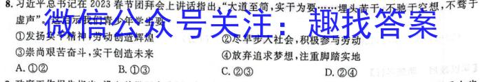 ［资阳四诊］资阳市2023届高中毕业班第四次诊断性考试（23-418C）地理.