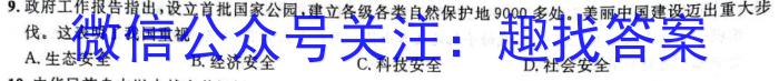 吴忠市2023届高考模拟联考试卷地理.