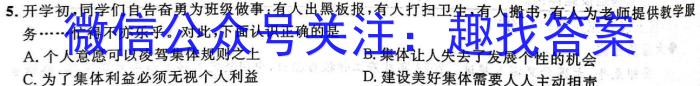 2023年普通高等学校招生全国统一考试考前演练三3(全国卷)q地理