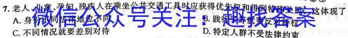 2023届衡水金卷先享题压轴卷(二)江苏专版s地理