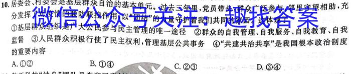 衡水金卷先享题信息卷2023答案 湖南版三q地理