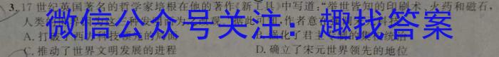 2023届河南省中考适应性检测卷（23-CZ139c）政治s